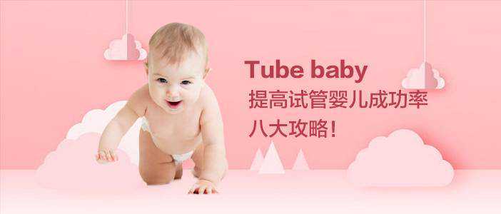 北京借卵试管费用多少钱，孕前期肚子不正常的变大是腹水吗？