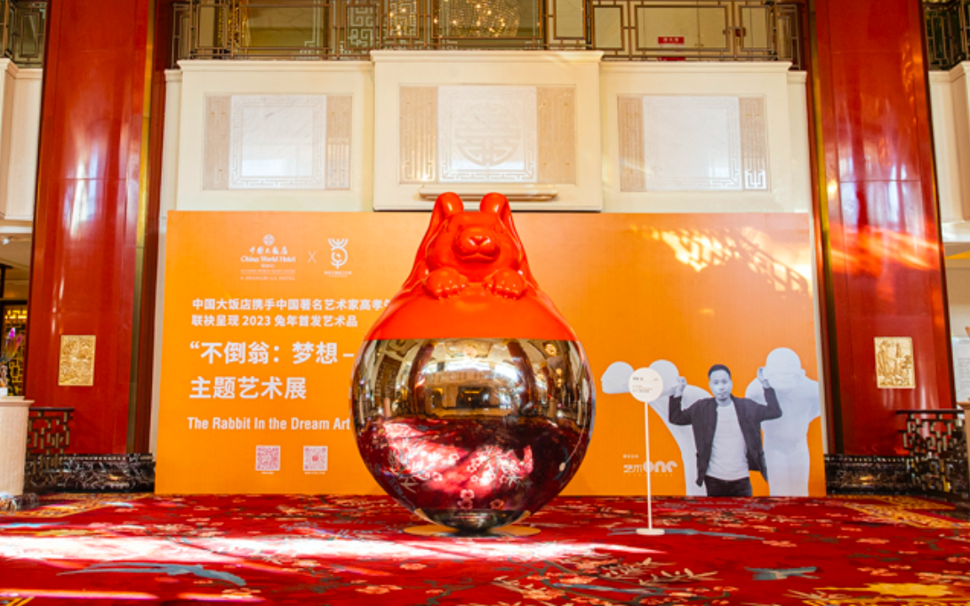 国贸CBD又增艺术装置，高孝午兔年生肖作品在中国大饭店首发