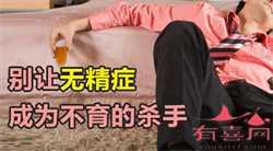 广州捐卵试管群，广州私立捐卵机构排名，附男生产卵条件列表。
